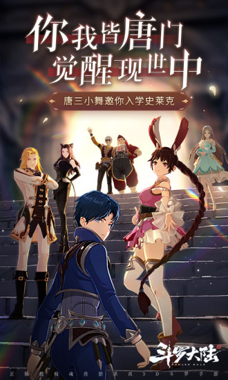 斗罗大陆斗神再临无限钻石版