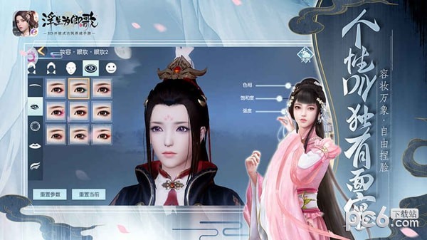 浮生为卿歌官方版截图2