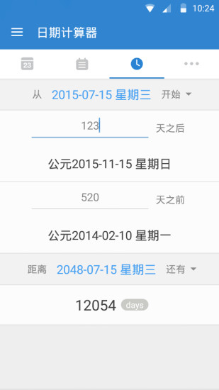 倒数日下载2021安卓新版截图3