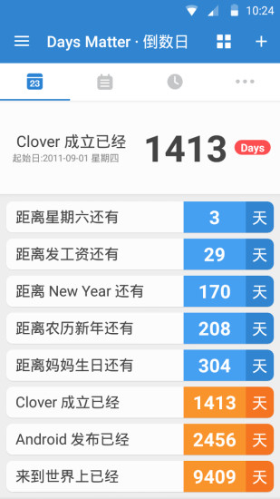 倒数日下载2021安卓新版截图1