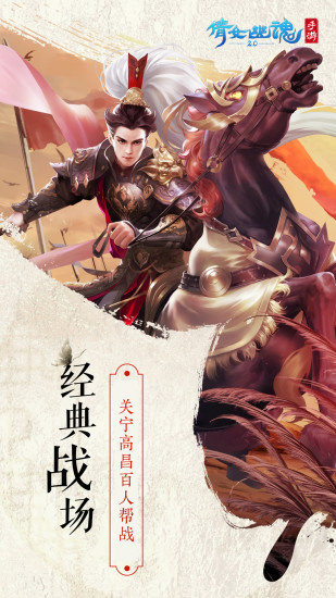 倩女幽魂手游解锁版截图3