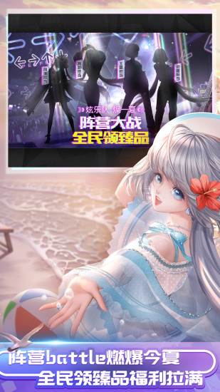 QQ炫舞手游解锁版无限钻石截图1