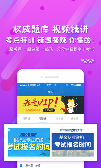 PP题库app