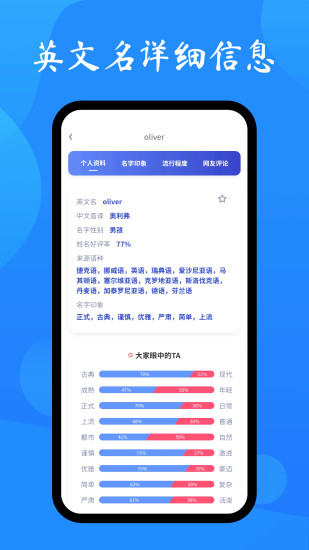 英文名起名取名助手鸿蒙app
