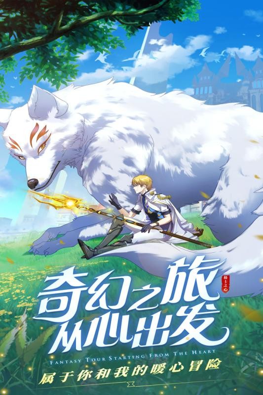 云上城之歌官方版截图2