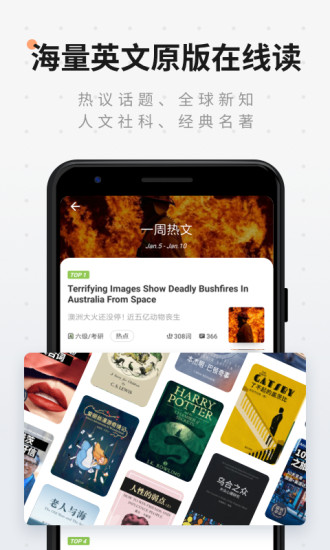 扇贝阅读破解app
