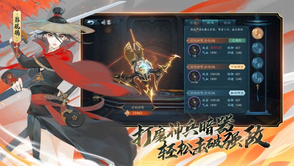 新笑傲江湖最新解锁版截图4