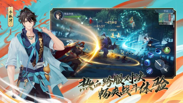 新笑傲江湖最新解锁版截图3