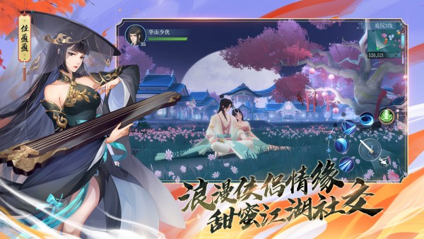新笑傲江湖最新解锁版截图6