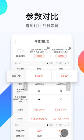 平行之家手机版