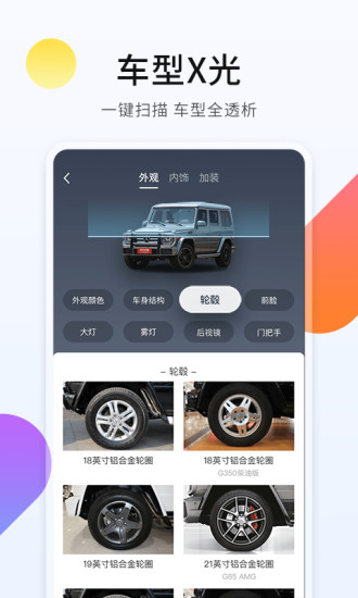 平行之家app