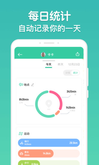 时刻守护