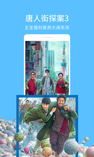 天翼超高清会员app