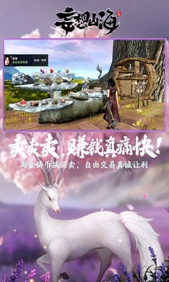 妄想山海无限金币版截图2