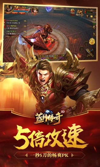 蓝月传奇红包版手游