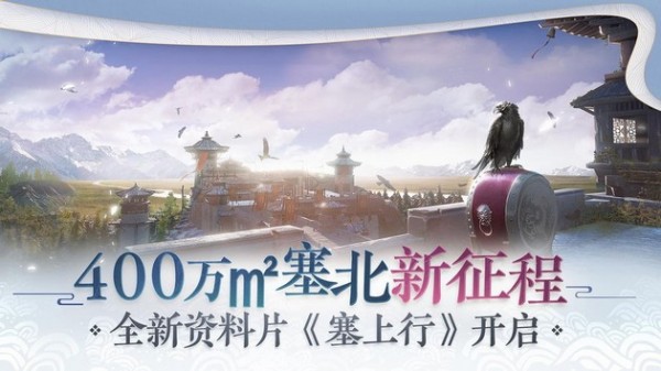 一梦江湖网易版截图1