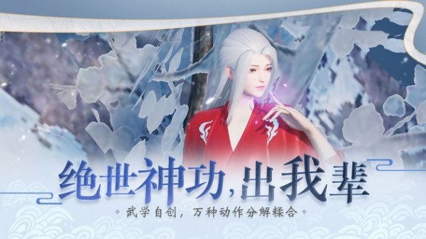 一梦江湖网易版截图3