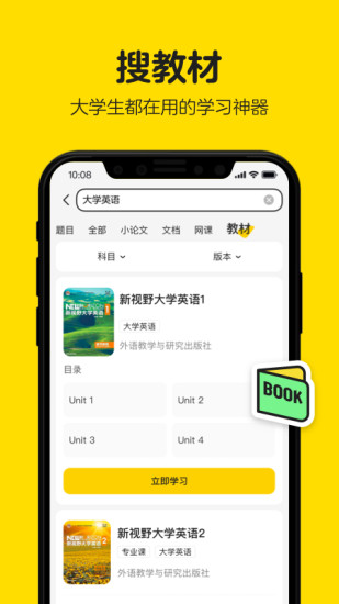 不挂科app截图5