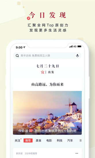 招商银行掌上生活官方版截图2