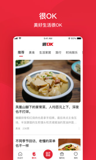 北京公交app手机