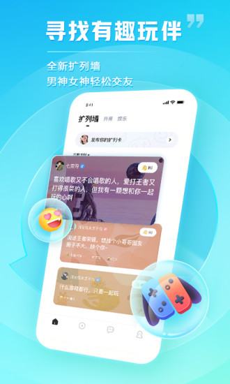 TT语音官方版截图1