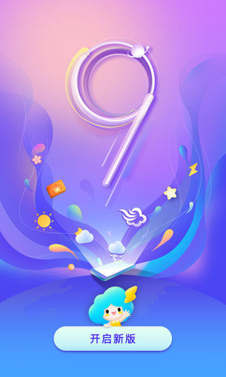 墨迹天气官方最新版手机版截图1