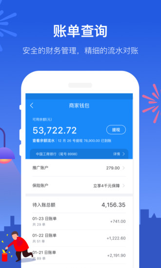 饿了么商家