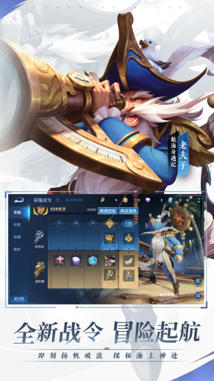 王者荣耀全皮肤解锁版截图3