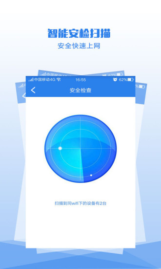 WiFi密码查看器鸿蒙版