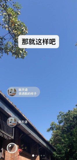 微信苹果版截图2