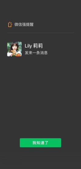 微信苹果版截图5