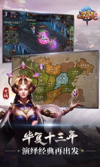 QQ华夏手游无限金币版截图3
