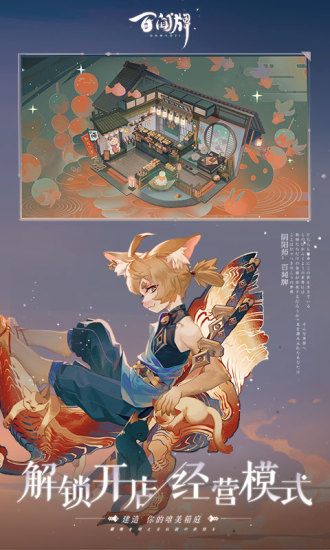 阴阳师百闻牌九游版截图5