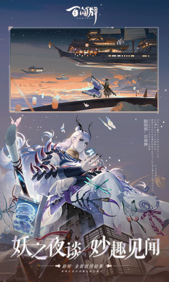 阴阳师百闻牌九游版截图6