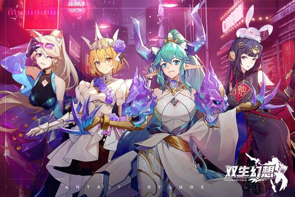 双生幻想内购解锁版截图5