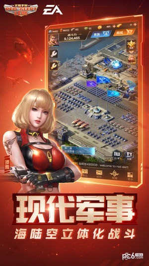红警OL手游官方版截图2