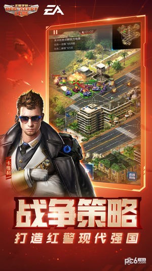 红警OL手游官方版截图3