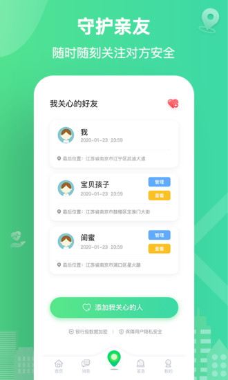 位寻手机版