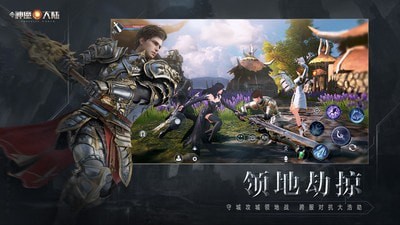 新神魔大陆官方版截图1