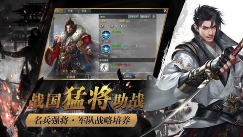 七雄纷争安卓解锁版截图1