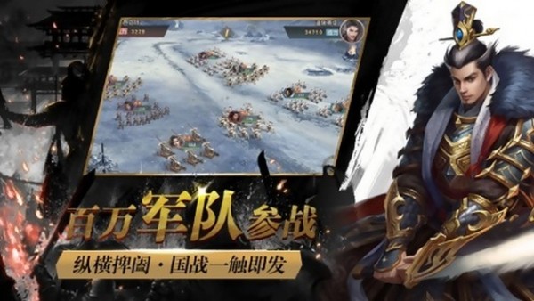 七雄纷争安卓解锁版截图2