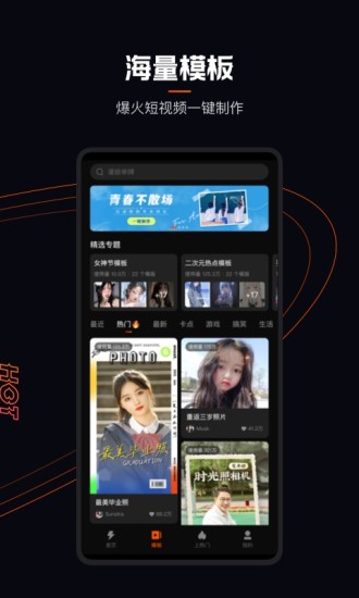 快影手机版截图3