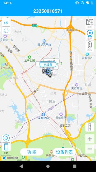 物联查询app下载