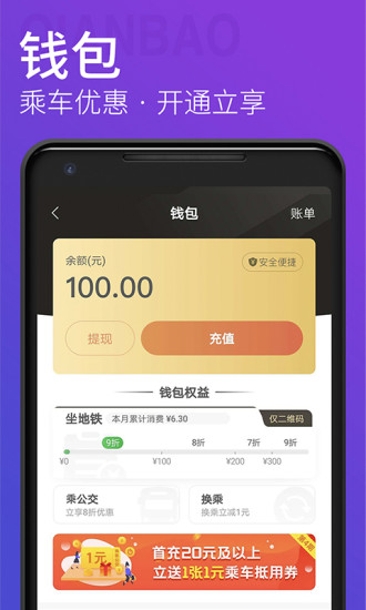 青岛地铁app官方版下载