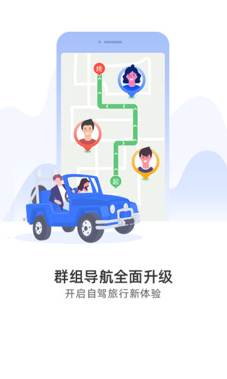 导航犬新版下载