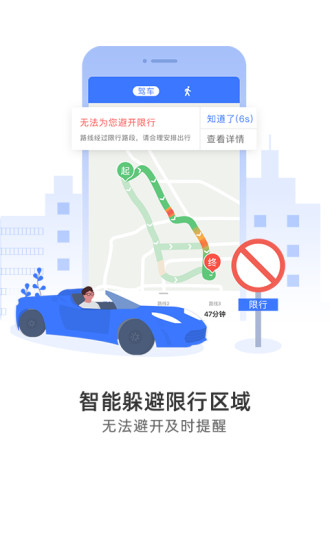 导航犬新版