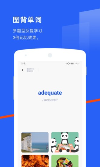 百词斩app截图1