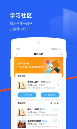 百词斩app截图2