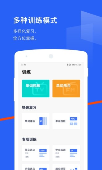百词斩app截图4