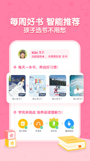 呱呱阅读免费app